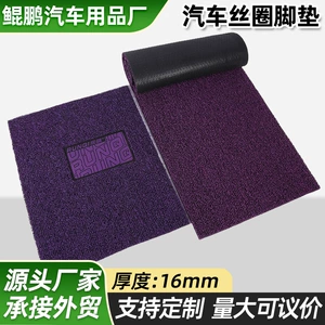 16mm Universal Non-Slip Latex Foot Mats for Car Driver and Passenger Seats, with Reinforced Tread and Heat-Melted Wire Loop Foot Mats
