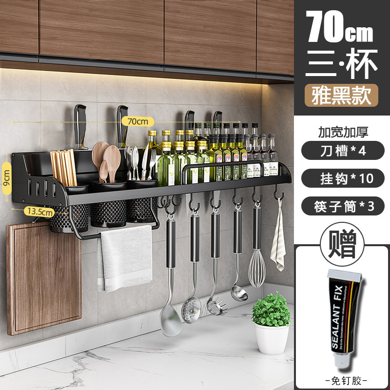 穴あけ不要のブラックキッチン多機能収納ラック、箸、ナイフ、調味料用品、壁掛け一体型収納|undefined