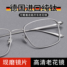 老花镜男士款眼镜看远近多焦点两用变焦老人高档品牌正品老花眼镜