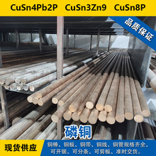 CuSn4Pb2P�~��  CuSn3Zn9�A��  CuSn8P�~�� �~�� ���~����