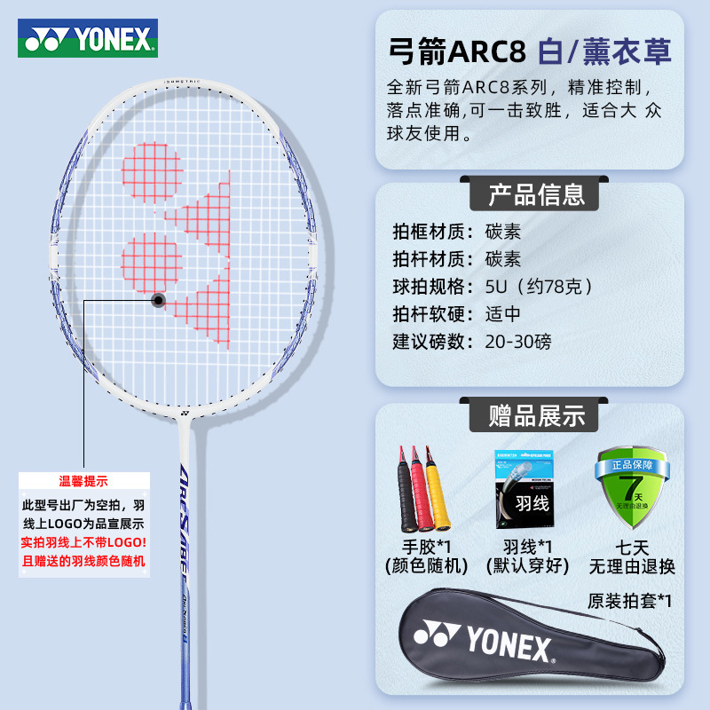 [30파운드를 당길 수 있는 24개의 새로운 모델] 활과 화살 ARC8 White Violet 5U 균형 잡힌 공격과 수비, 정확한 공격 + 완성된 샷 [5