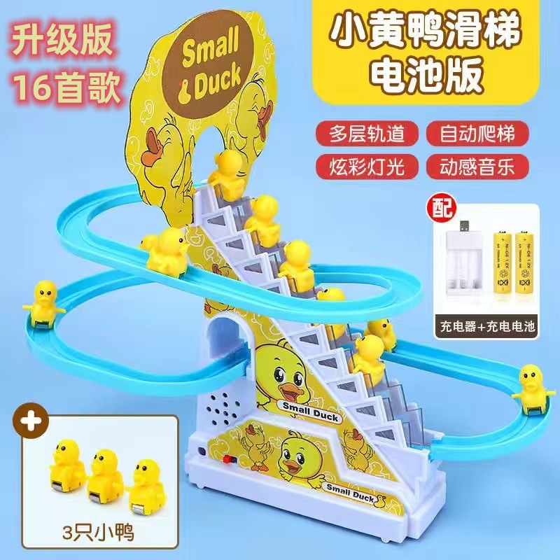 16 곡 컬러 박스의 업그레이드판 영어 포장 옐로우 덕 슬라이드 충전 [3 Ducks] 충전식 배터리 2 개 + 배터리 충전기 1 개