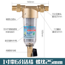 纯铜前置过滤器家用 全屋中央家用大流量非直饮自来水净水器厂家