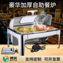 豪华不锈钢自助餐炉商用电加热保温炉全翻盖早餐布菲炉可视款