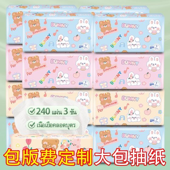 [Exclusively for Thailand] 10 Packs of Tissue Paper Napkins Logo Export Export Toilet Paper Factory Direct Sales Wholesale