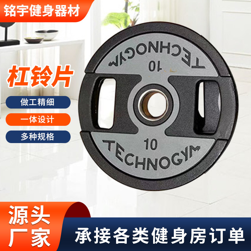 [杠铃片小重量健身房私教多种规格杠铃片黑色包胶商用大孔杠铃片]