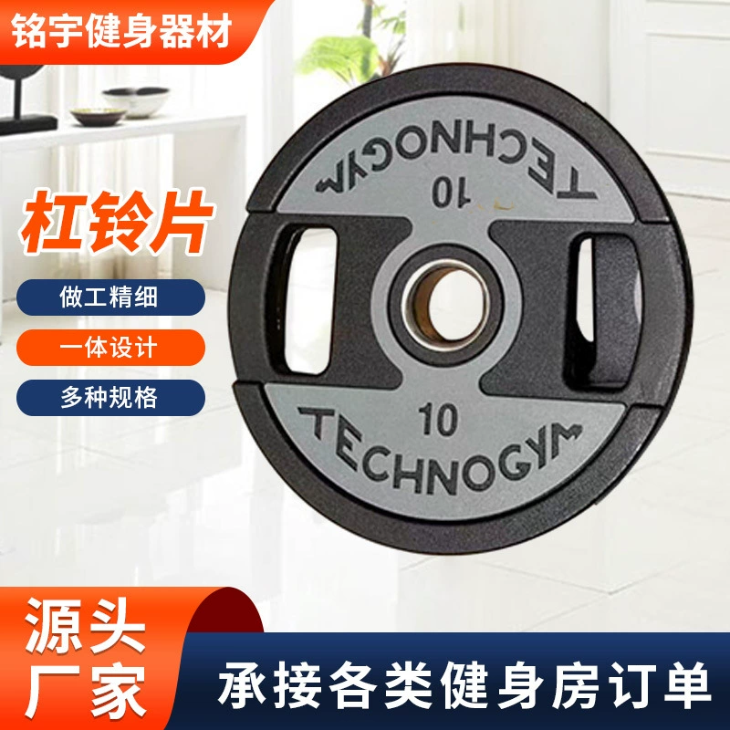 杠铃片小重量健身房私教多种规格杠铃片黑色包胶商用大孔杠铃片