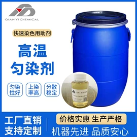 其他纺织助剂;匀染剂;固色剂