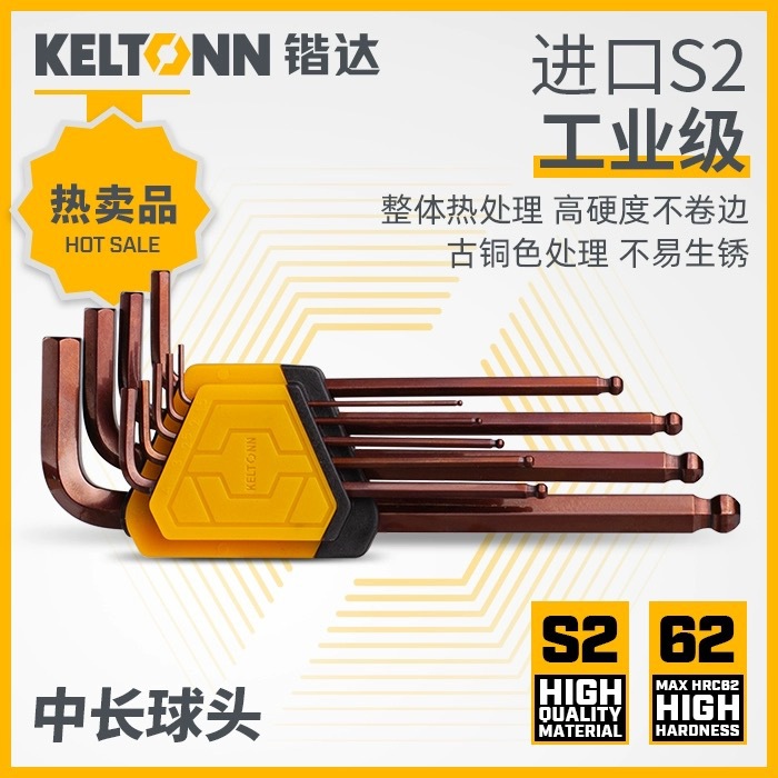 锴达工具内六角扳手s2套装古铜色六角匙手动工具加长特长L型扳手