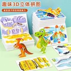 DIY Handmade Educational Children's Toys Cartoon Paper 3D Puzzles Parent-Child Preschool Early Learning Assembly Toys Wholesale