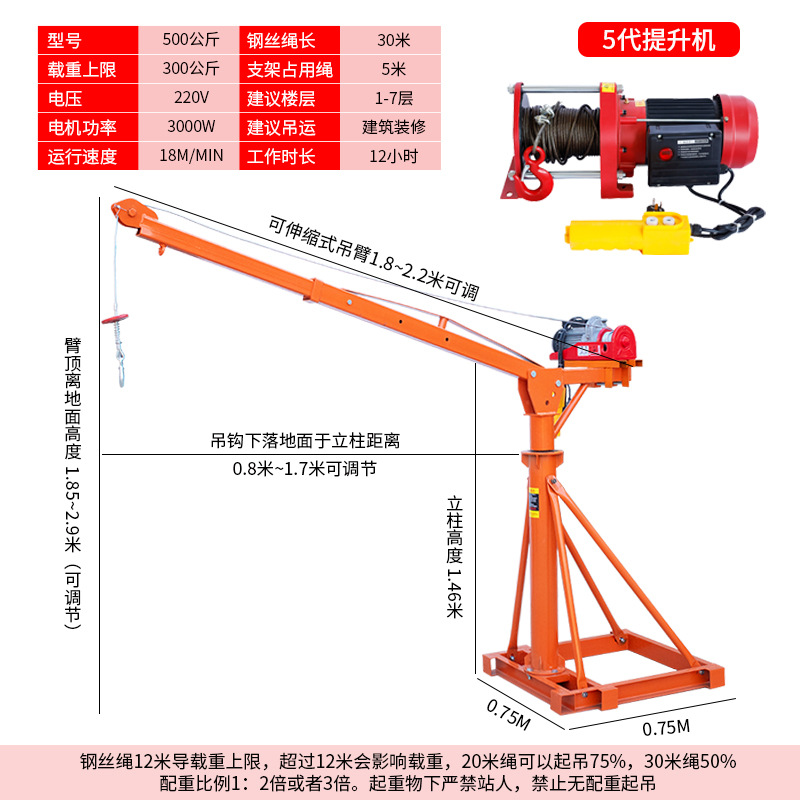 텔레스코픽 접이식 500kg 30.22m V 인기 호이스트
