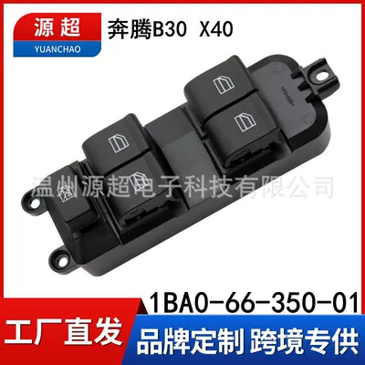 Besturn B30 X40 şüşəqaldıran açarı 1Ba0-66-350-01 elektrik düyməsi