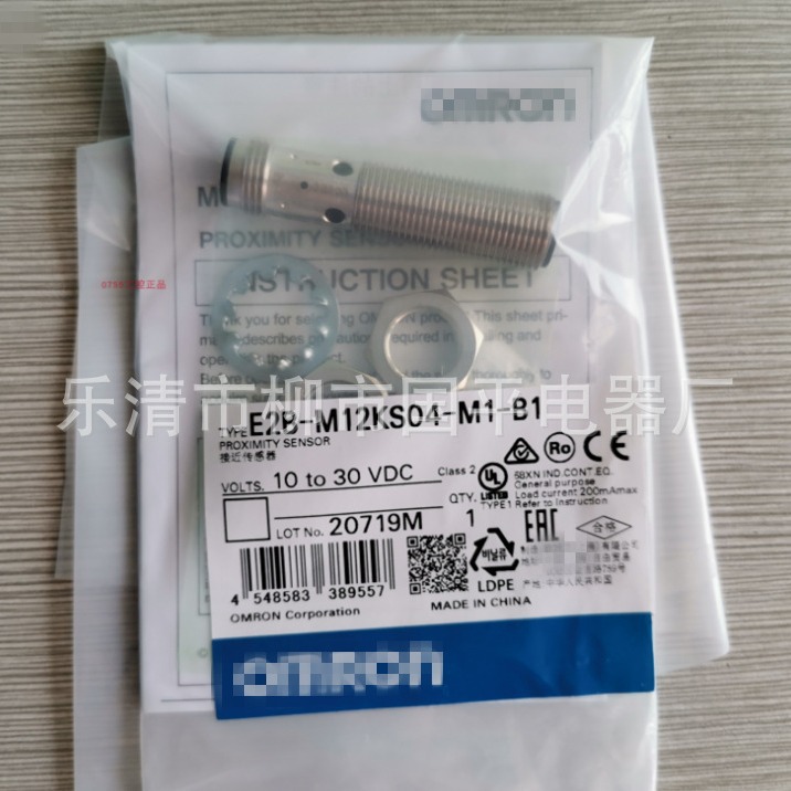 接近开关E2B-M18KS08-M1-C1电感式传感器 直流三芯NPN常开 航空插