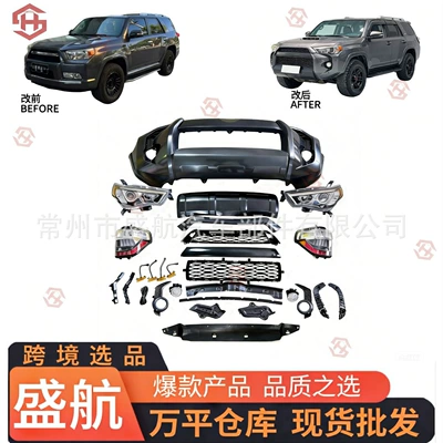 Suitable for 2010-2013 to 2014-2024 Toyota 4Runner Low-End Model Old-To-New Conversion Kit (Big Surrounded)