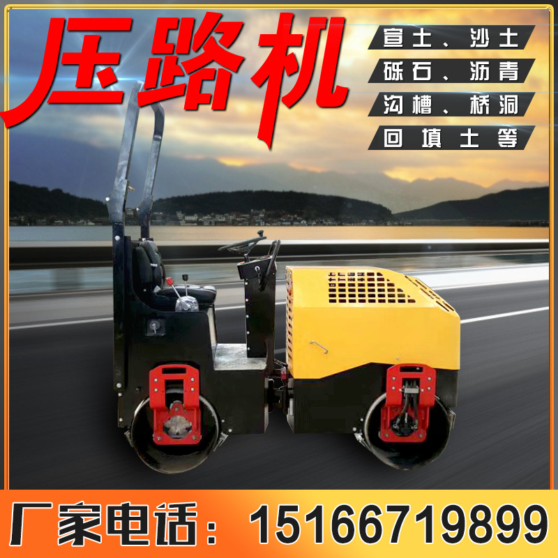 全液压振动压路机方向盘式驾驶型压面机地基沥青压实机用于回填土