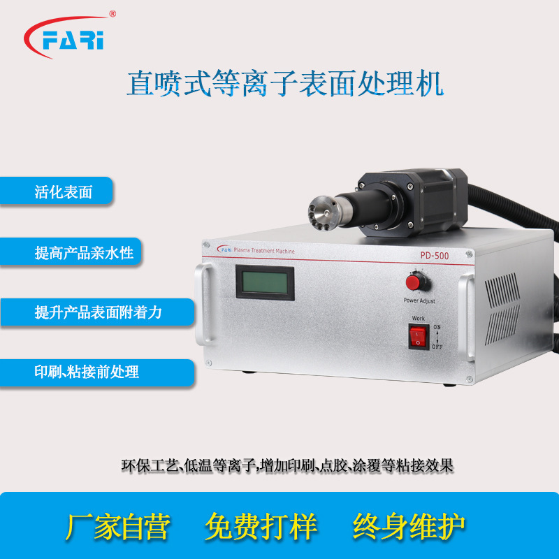 Packaging and Printing Bonding Plasma Surface Treatment Machine Plasma Cleaning Machine Plasma Surface Treatment Packaging and Printing Bonding Plasma Surface Treatment Machine Plasma Cleaning Machine Plasma Surface Treatment