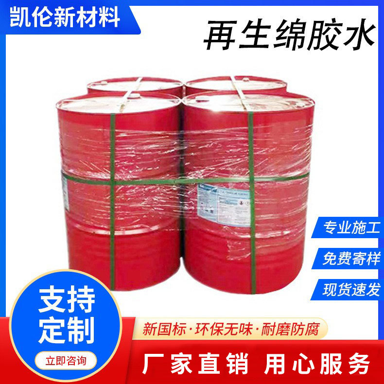 厂家批发单组份海绵胶水聚氨酯胶粘剂再生绵环保优级品高强