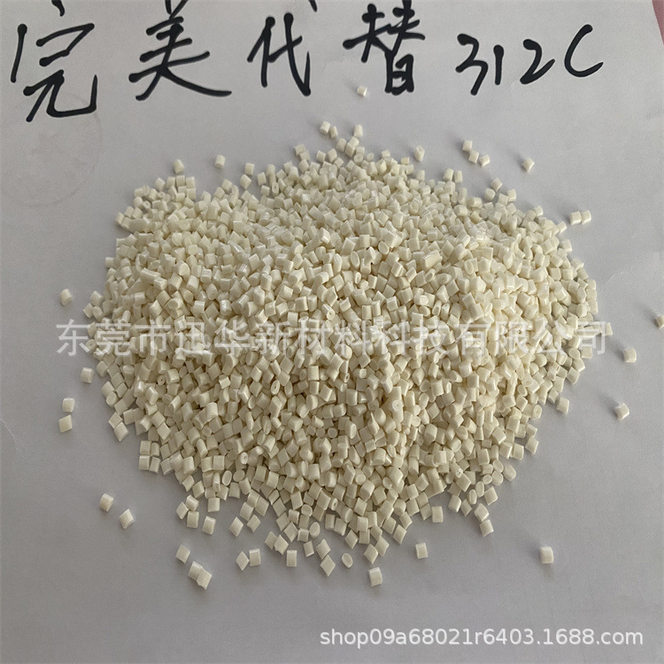 白色ABS阻燃V0防火ABS本色312C副牌替代1000S 765A防火ABS全新料