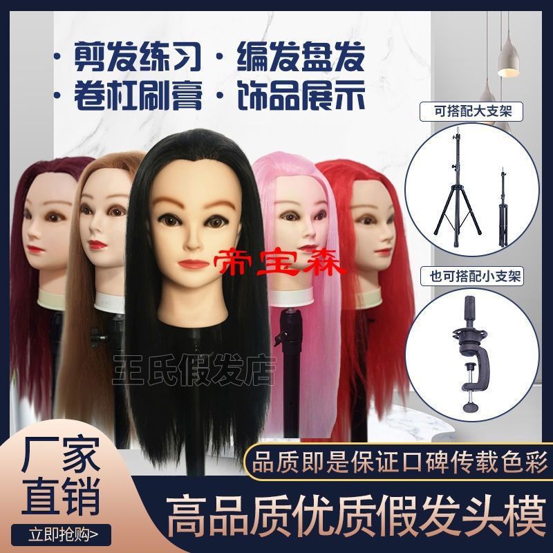 mould Wig Headform Edit and release Flaxen Hair colour Model Dummy head Mannequin head Mannequin Head Apprentice Doll head