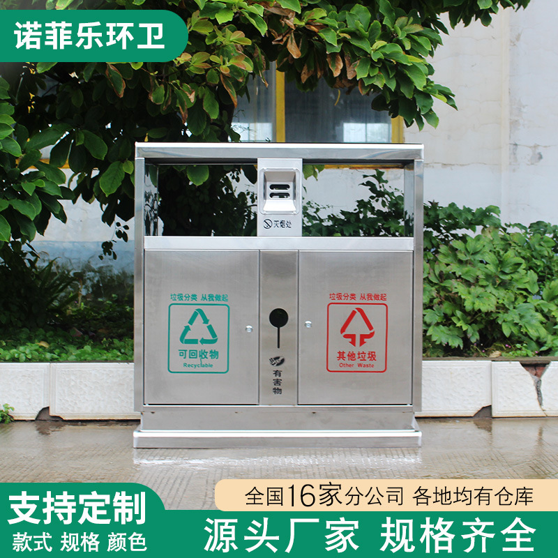 Outdoor Stainless Steel Trash Cans, Municipal Street and Community Sanitation Trash Bins, Galvanized Sheet Metal Sorting Trash Cans, Custom-Made