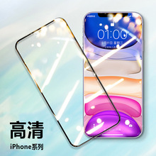 �ֻ�Ĥ��Ĥ����16/11iPhone15promax�ֻ�Ĥ14promax����ĤXXR