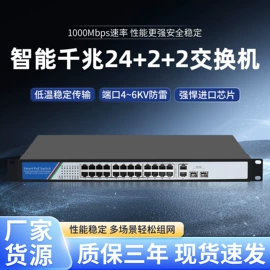 网络交换机;开关电源;光纤设备