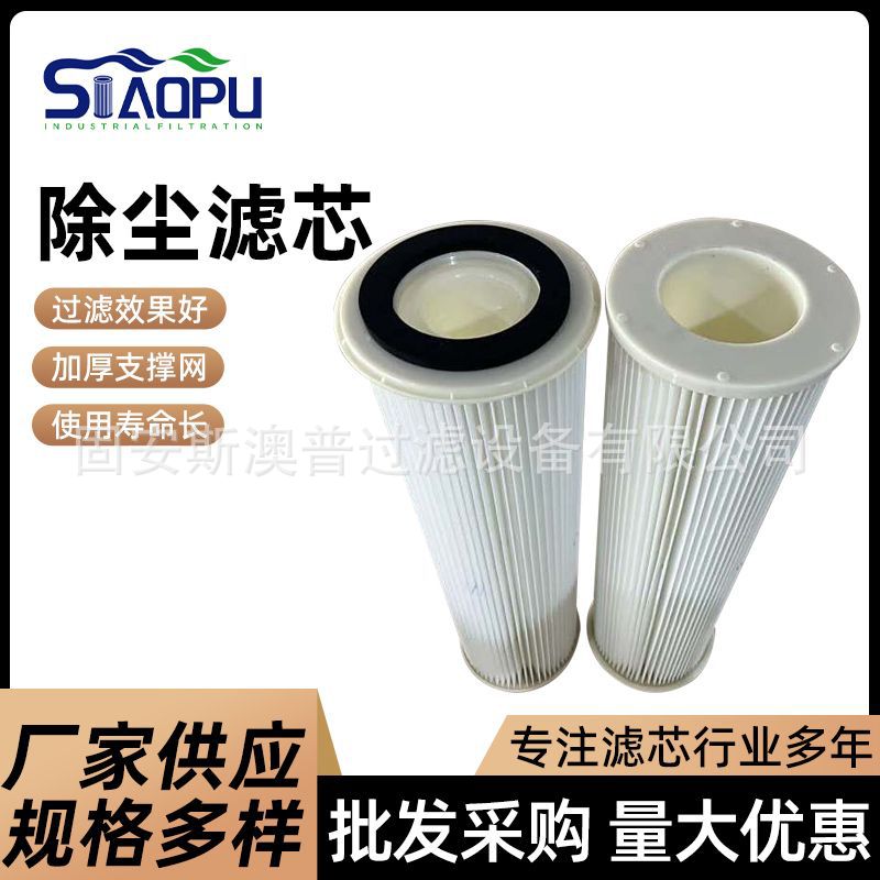 除尘滤筒厂家批发除尘过滤器工业覆膜抛机除尘粉末回收除尘滤芯