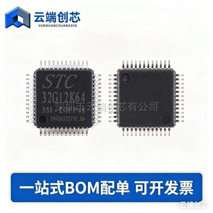 Original STC32G12K64-35I-LQFP48 32-bit 8051 core 1T microprocessor microcontroller chip