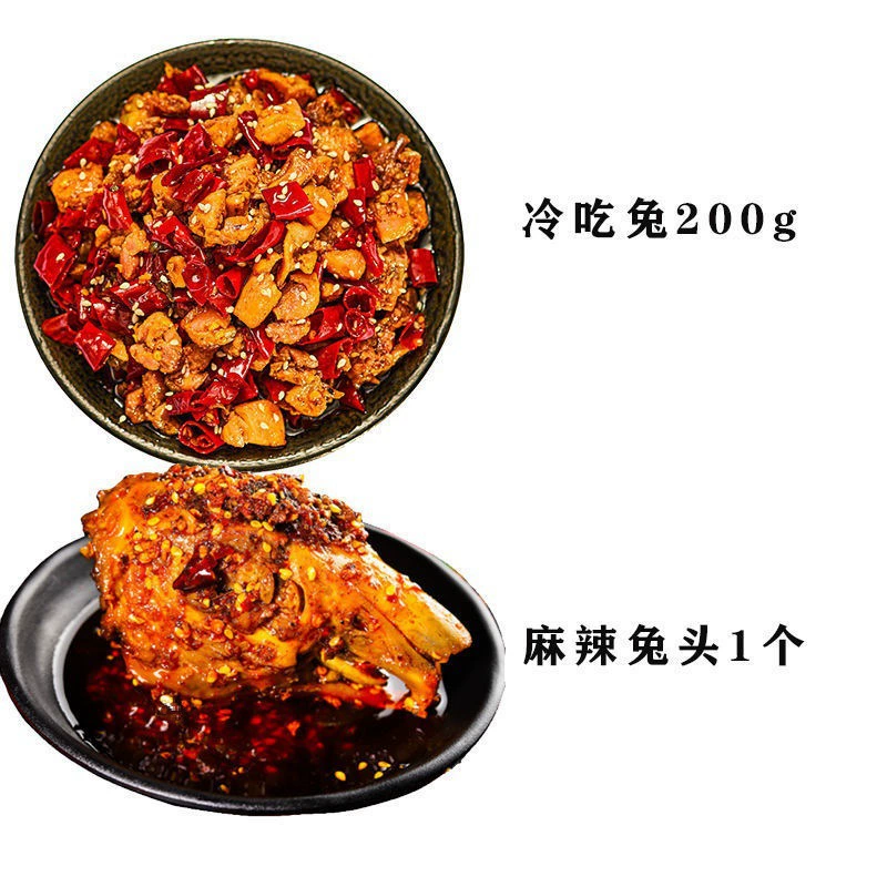 Зигонг холодное кушанье кролик острая кроличья мясо нарезанное мясо кролика сычуаньская острая кроличья мясо моментальная вакуумная закуска снеки