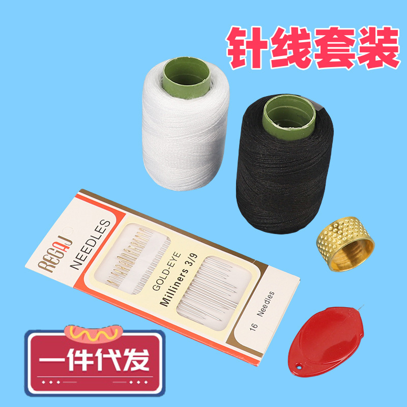 Household hand sewing thread sewing clothes needle line black and white loop 302 sewing thread hand sewing thread needle line welfare Household hand sewing thread sewing clothes needle line black and white loop 302 sewing thread hand sewing thread needle line welfare