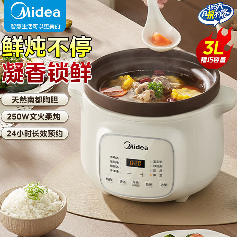 美的DGE3056电炖锅电砂锅煲汤锅炖汤蛊电炖锅慢炖多功能煮粥