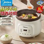 美的DGE3056电炖锅电砂锅煲汤锅炖汤蛊电炖锅慢炖多功能煮粥