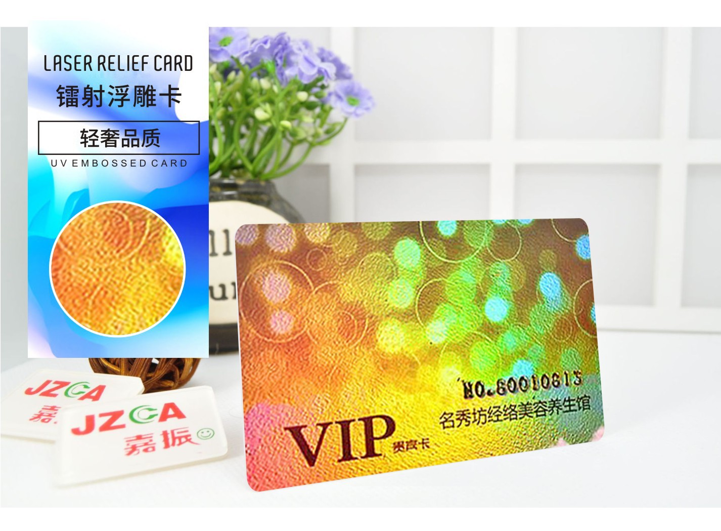 镭射浮雕卡.jpg