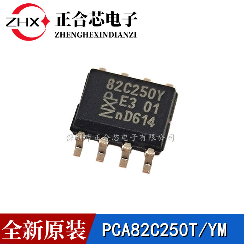 全新原装 PCA82C250T/YM,118 SOP-8 总线 CAN收发器IC芯片82C250Y