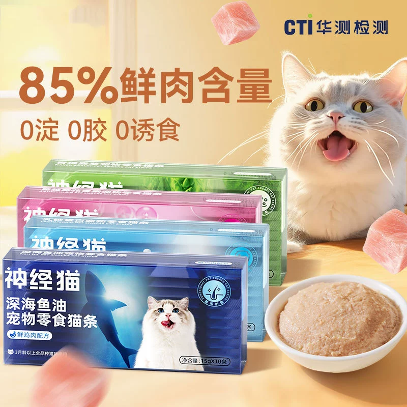 Корм для кошек в виде полосок оптом, жидкий функциональный рыбий жир, полоски для взрослых кошек и котят, консервированные куриные лакомства для кошек.