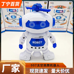 新型宇宙ダンス知能ロボットの新しいまぶしい照明音楽赤外線子供電動玩具卸売り