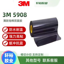 3M5907�]�ڱ�ϩ�������p���z��5909VHB��ˮ�͸ߜر���3M5906/5908