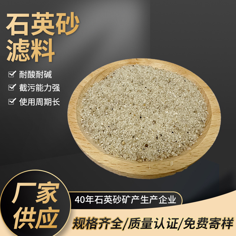 现货批发原砂水洗石英砂工地施工涂料用砂无杂质好无粉尘石英砂