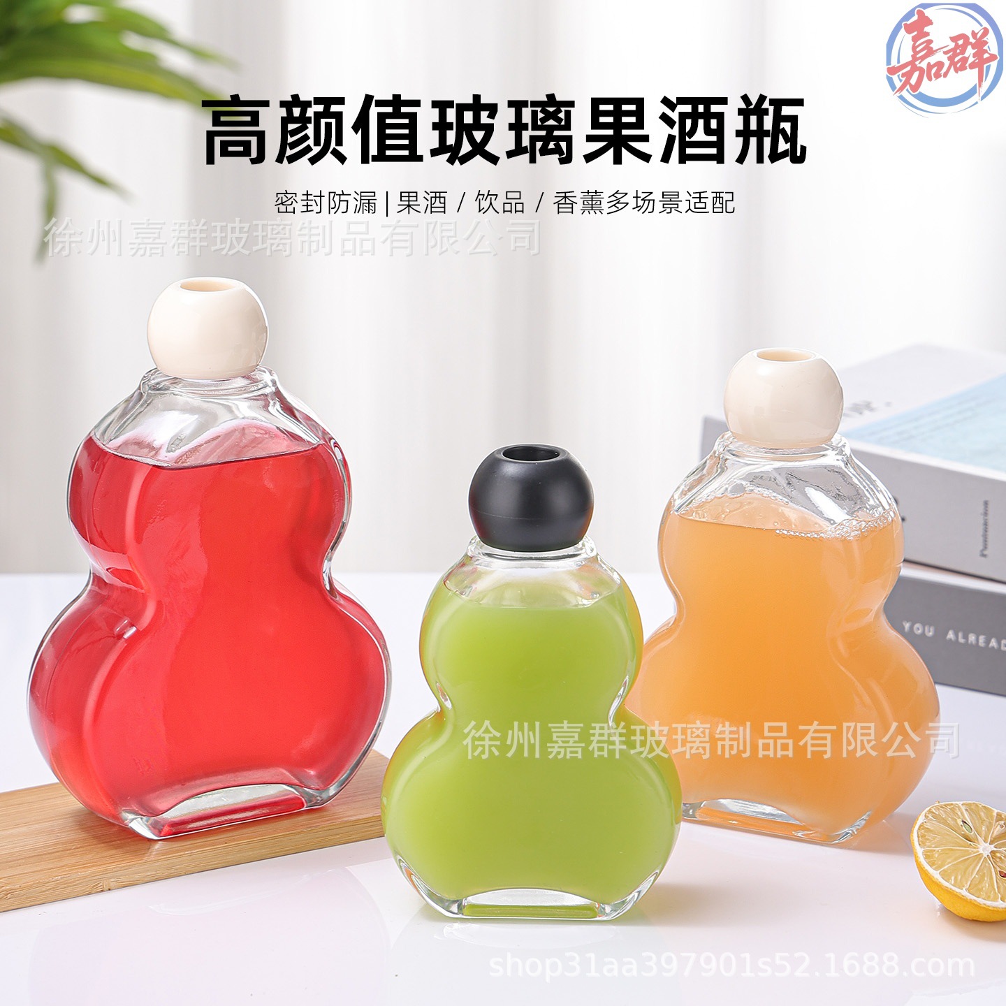 Botellas de vidrio transparentes de vino de fruta, bebida de jugo de fruta, té de leche, vino de fruta auto-elaborado, engrosado envasado, botellas vacías en stock al por mayor