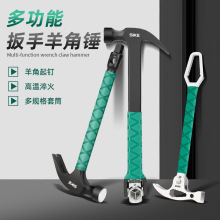 批发多功能羊角锤实心连体锤万能扳手撬棍起钉木工锤折叠羊角锤