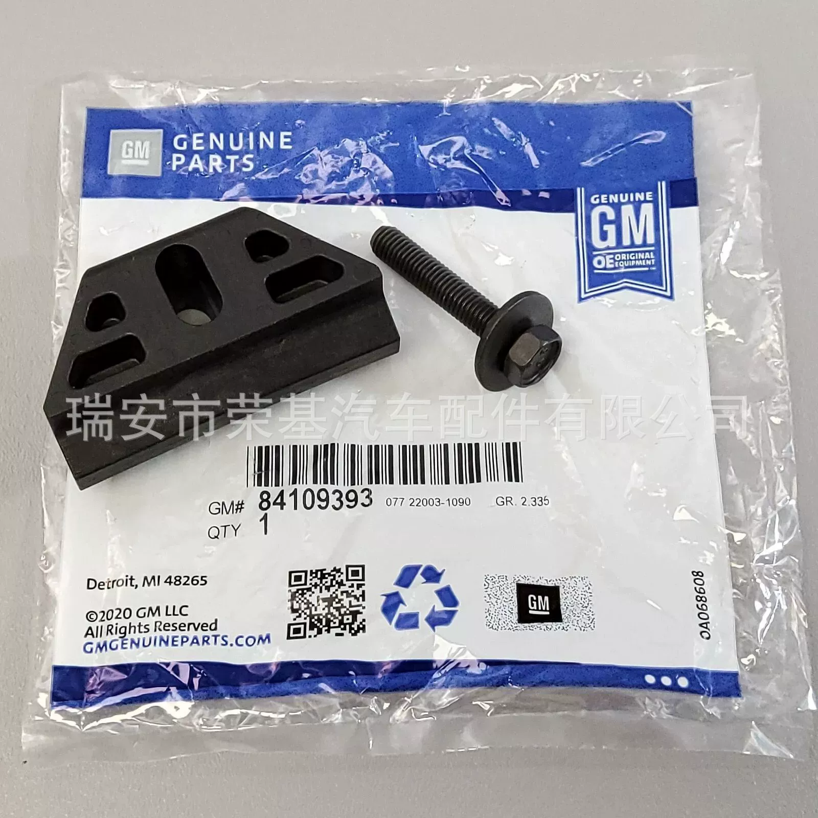 Подходит для Subaru батареи фиксированный кронштейн 11509681 11509853, 84109393 11509681