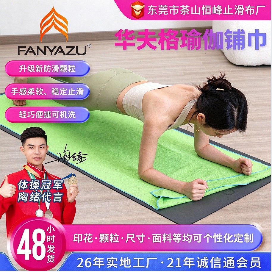 Waffle Yoga Towel, Water-Absorbent and Sweat-Absorbent Microfiber, Quick-Drying Yoga Towel for Picnic, Outing, Sports, and Fitness Mat