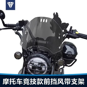 Haojue Tr300, Wuji 300Ac, Triumph 250, Honda 190Tr üçün kiçik ön şüşə aksesuarları