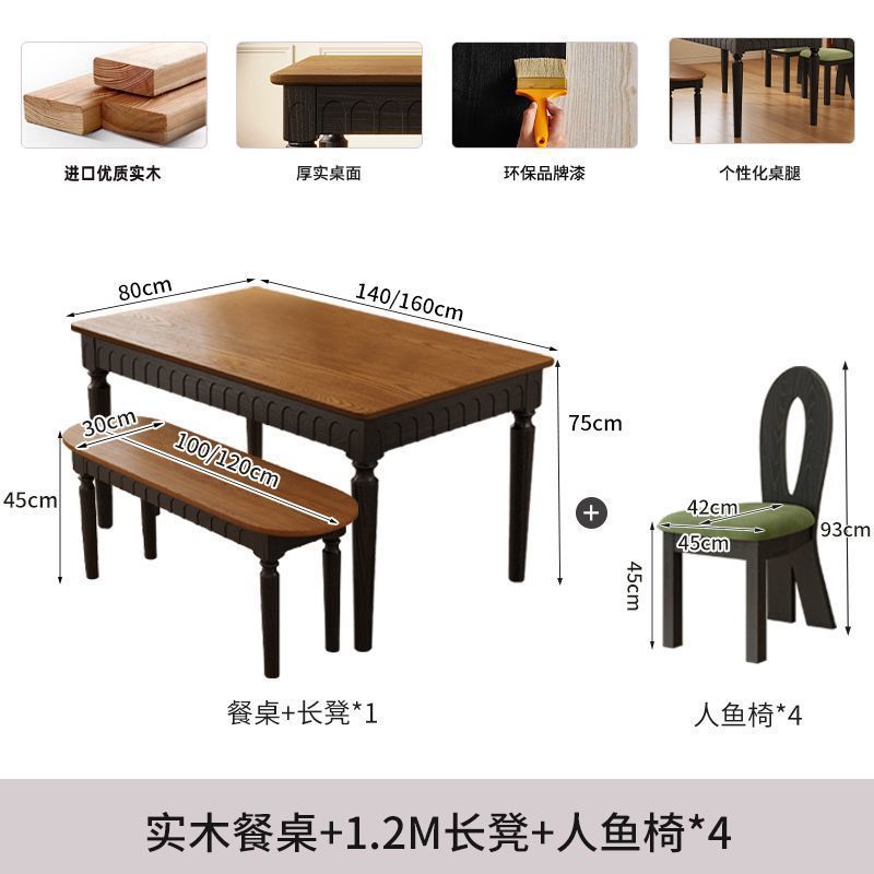 古风实木餐桌法式复古长方形简约家用小户型美式饭桌餐桌椅组合|undefined