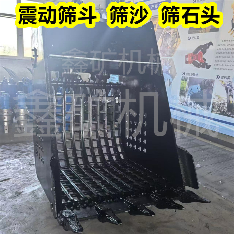 Excavator Hydraulic Vibrating Screen Earth and Stone Separation Vibrating Screen Bucket Excavator Fully Automatic Grid Bucket Vibrating Screen
