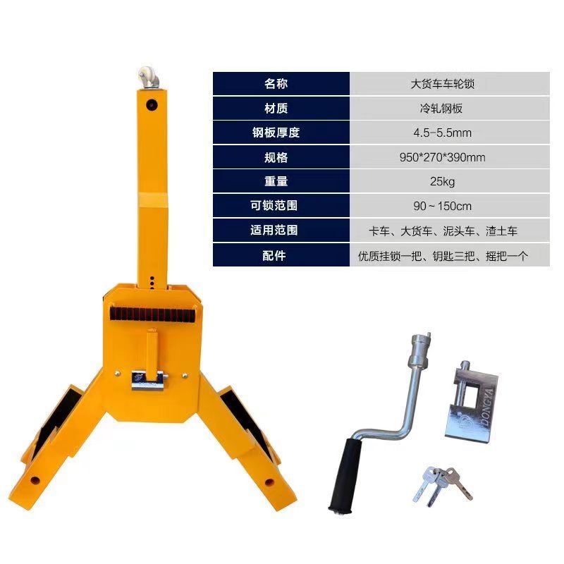 大货车轮胎锁 车轮锁防盗器 挂车轮胎锁车器防盗款大汽车车轮锁