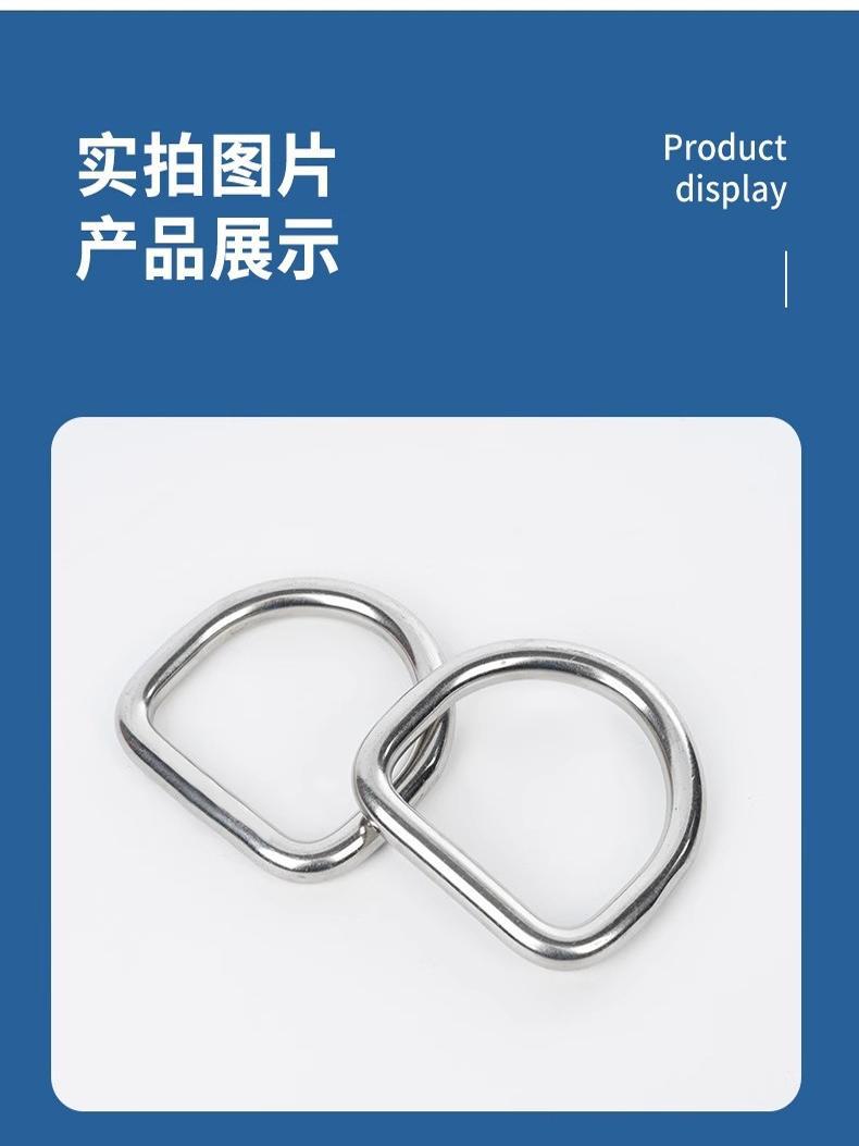 304不锈钢D型环D形扣半圆环箱包帽子DIY配件无缝钢环背带吊环