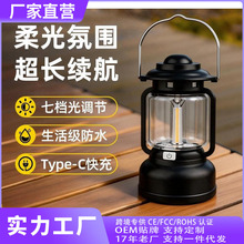 跨境新款复古马灯Typec快充 帐篷灯野营灯家用无级调光户外露营灯