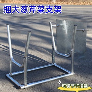 Scallion Celery Garlic Moss Baling Artifact Upgraded Adjustable Baling Rack Vegetable Packaging Baling Rack