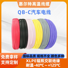 QB-Cݗ����܇��0.75ƽ����܇��Ӿ��o�u��ȼXLPE�^���͸ߜ��Դ��
